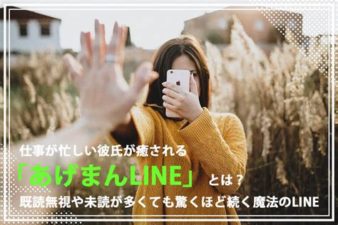 仕事 忙しい 彼氏 line|仕事が忙しい彼氏はほっとくのが正解？LINEのコツや寂しい時 .